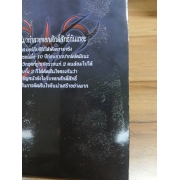 Fate/stay night 18 **รบกวนเลื่อนดูสภาพหนังสือก่อนการสั่งซื้อ**
